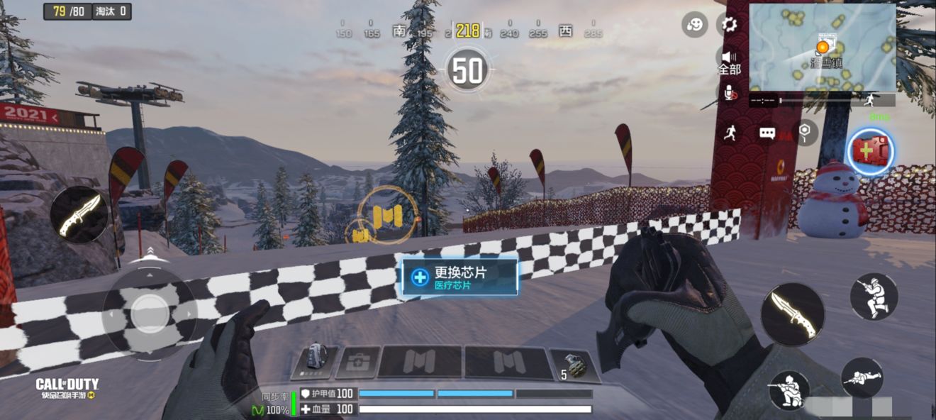 使命召唤手游怎么样滑雪