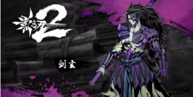 影之刃3上官斩是什么