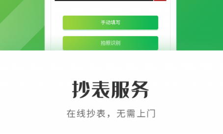 上海燃气app下载-上海燃气app安卓版下载v