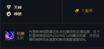 云顶之弈11.2版本狗头怎么出装