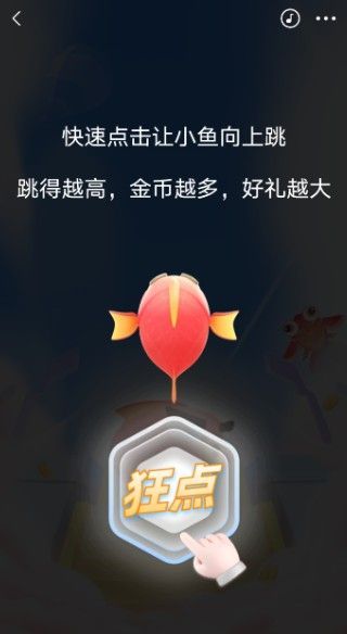 2021支付宝年年有余跃龙门怎么玩