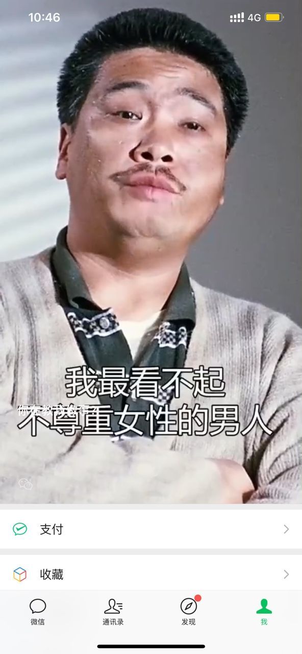 微信状态视频怎么设置声音和大小