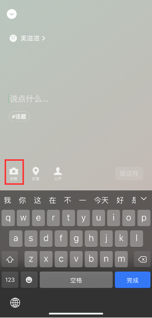 微信状态视频怎么设置声音和大小