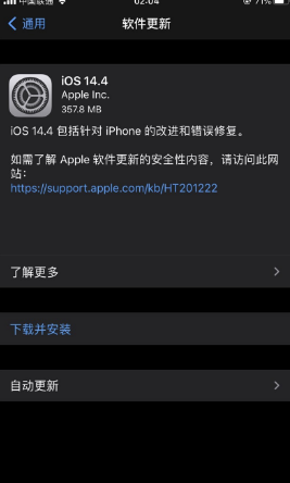 苹果 iOS 14.4/iPadOS 14.4 正式版发布