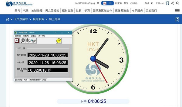 SNTPC时间校准工具