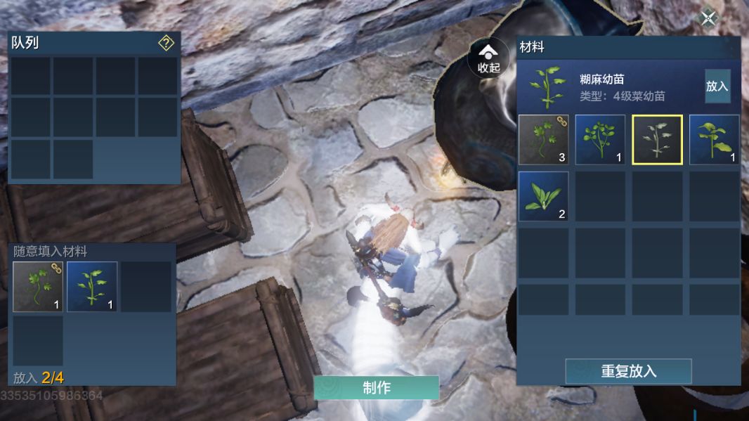 妄想山海八珍桌怎么制作