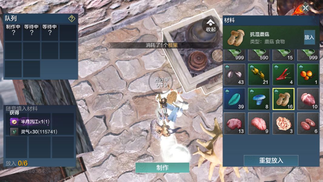 妄想山海八珍桌怎么制作