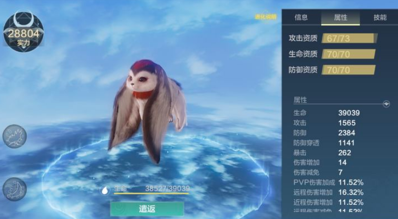 妄想山海最新宠物怎么培养