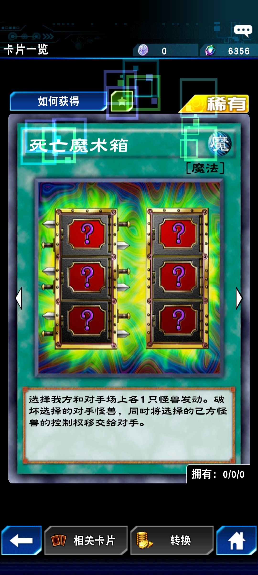 游戏王决斗链接非进攻卡组怎么配