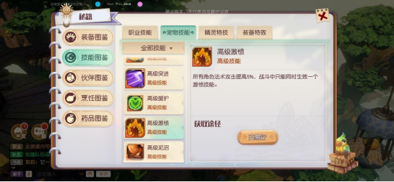梦想新大陆PVP模式怎么玩