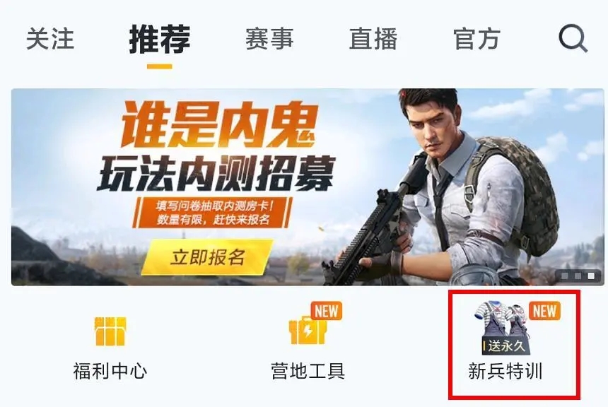 和平精英背带裤怎么得