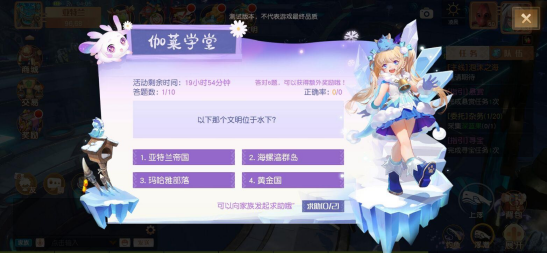 梦想新大陆伽莱学堂怎么玩