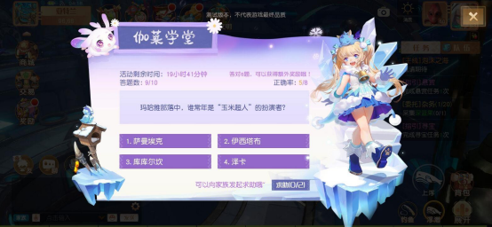 梦想新大陆伽莱学堂怎么玩