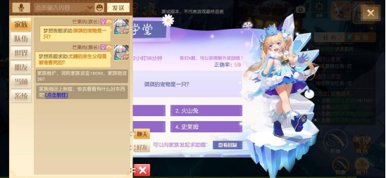 梦想新大陆伽莱学堂怎么玩