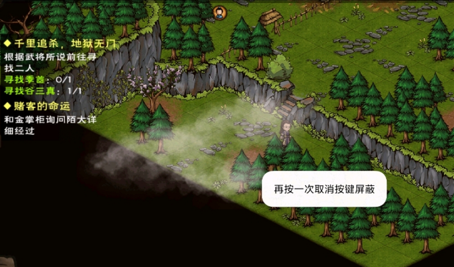 烟雨江湖怎么找到季酋