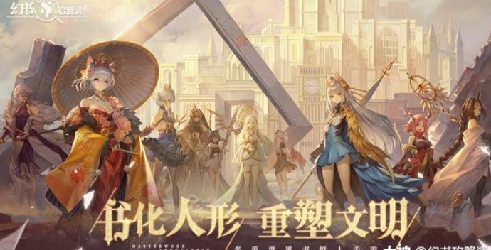 幻书启示录平民连携队怎么组