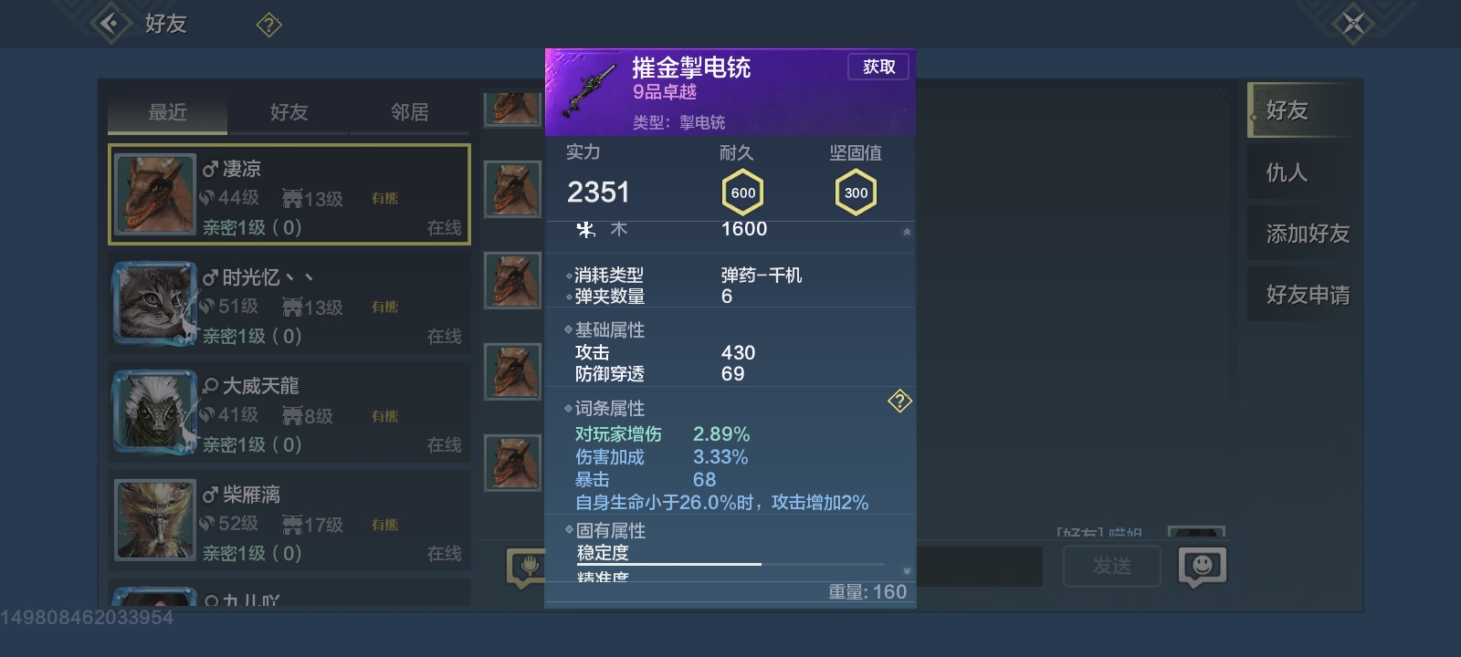 妄想山海双人模式怎么玩
