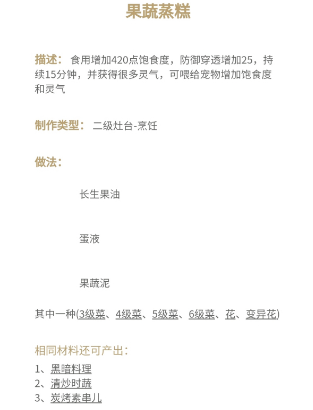 妄想山海游风者鸿彦怎么招募