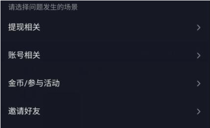 抖音极速版砍价成功没货怎么办