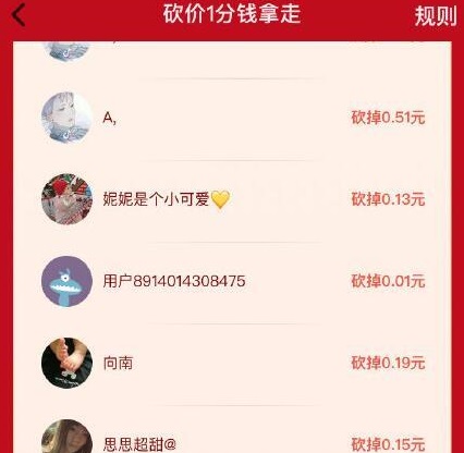 抖音极速版砍价成功没货怎么办
