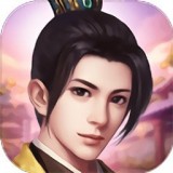 大宋名臣录 v1.0.4