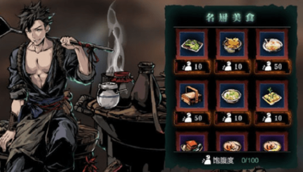 影之刃3有哪些食谱