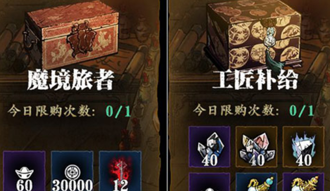 影之刃3怎么充值最划算