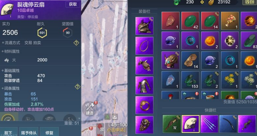 妄想山海扇子星宿怎么加点好