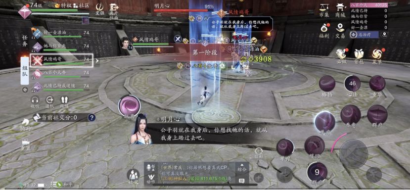 天涯明月刀手游困难难度明月心怎么打