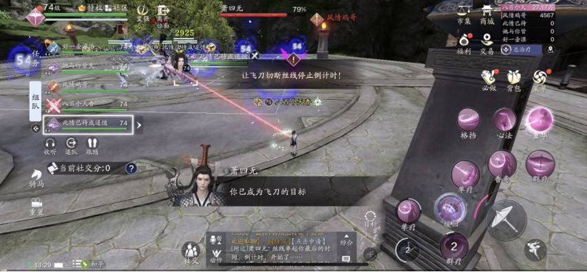 天涯明月刀手游困难萧四无怎么打