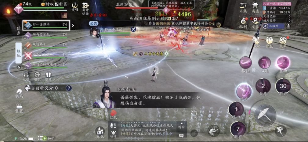 天涯明月刀手游困难燕南飞怎么打