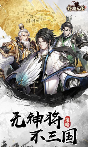 神将三国为什么闪退