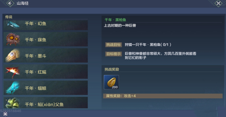 妄想山海墨斗鱼苗怎么钓