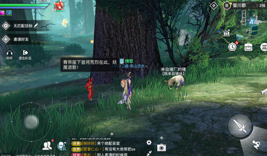 天谕手游与众不同任务怎么找到最高贵的猪