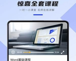 word办公文档