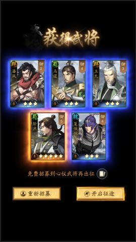 神将三国5级地怎么快速开