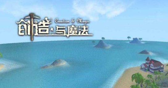 创造与魔法魔法怎么搭配