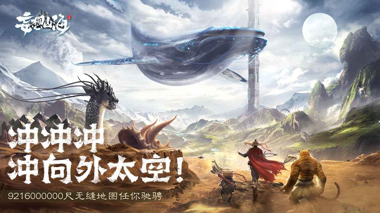妄想山海庄园能干什么