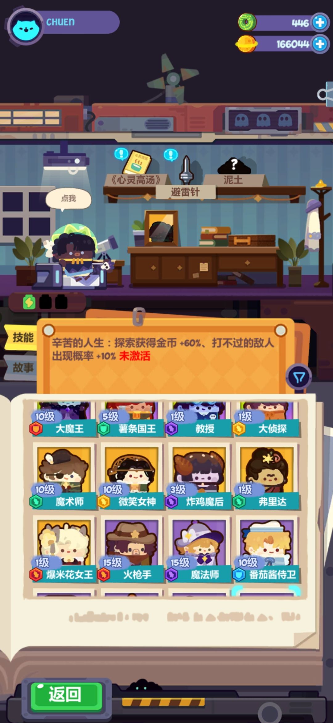 妙奇星球水逆卡怎么用