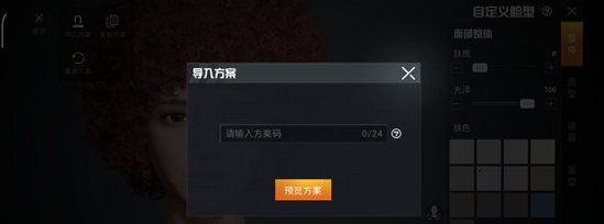 和平精英小丑男怎么捏