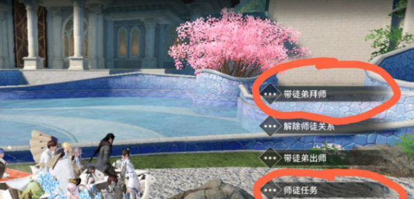 天谕怎么拜师