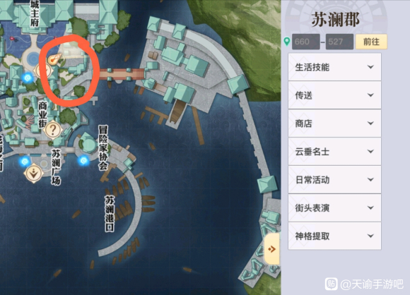 天谕怎么拜师