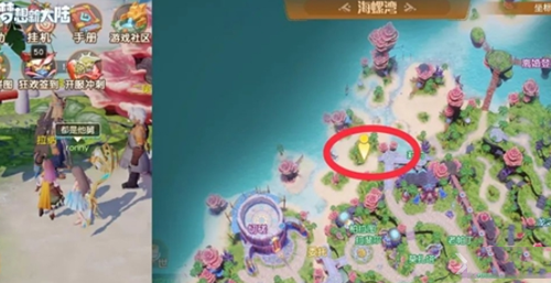 梦想新大陆两个舅舅怎么过