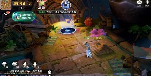 梦想新大陆残缺的笔记怎么完成
