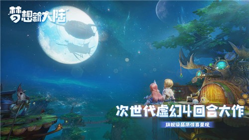 梦想新大陆龙蛋大搜查任务流程是什么