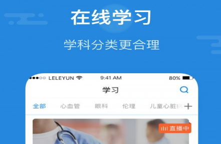 乐乐医生