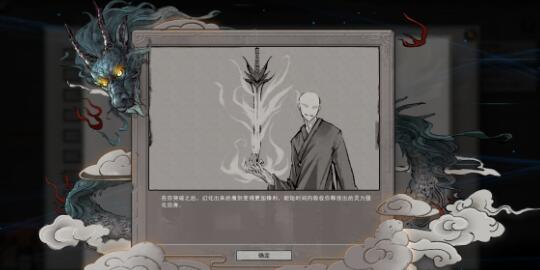 鬼谷八荒结晶红色词条怎么得