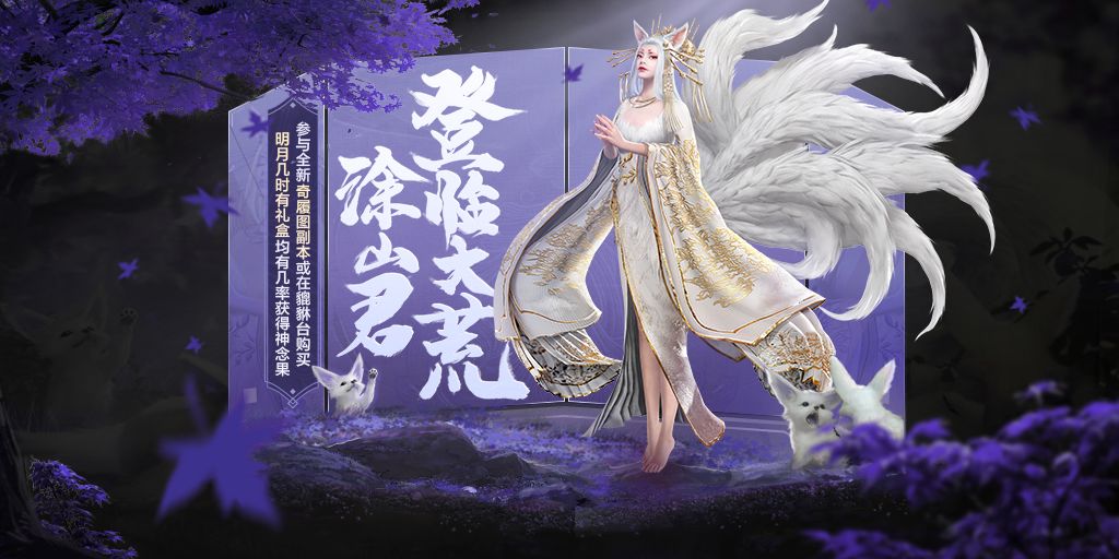 妄想山海北冥纪元怎么玩