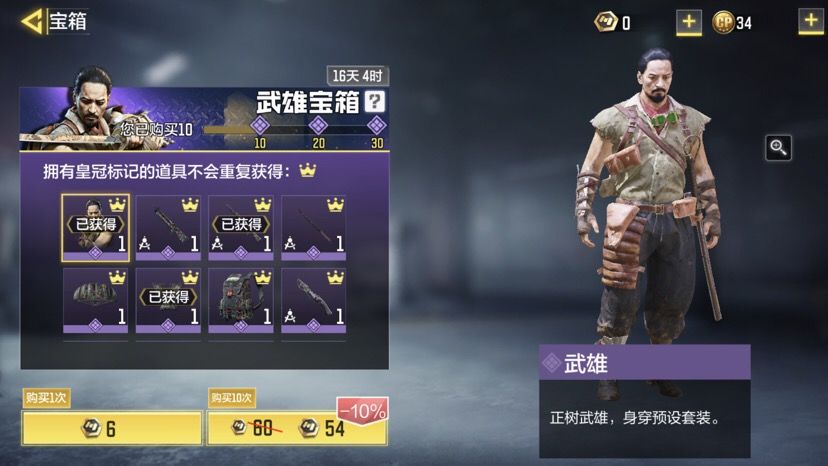 使命召唤手游恶魔岛芯片怎么用