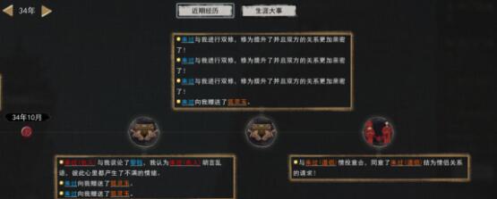 鬼谷八荒风里希剧情选什么